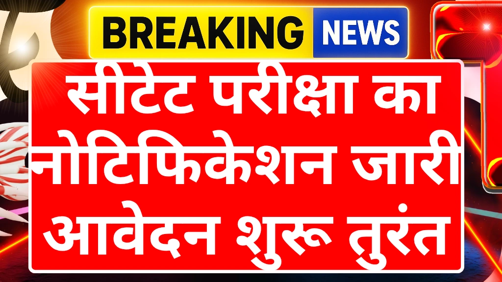 CTET notification 2026
